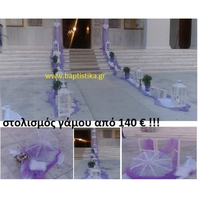 VINTAGE στολισμός γάμου από 140€ 